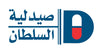 Alsultan Pharmacy
