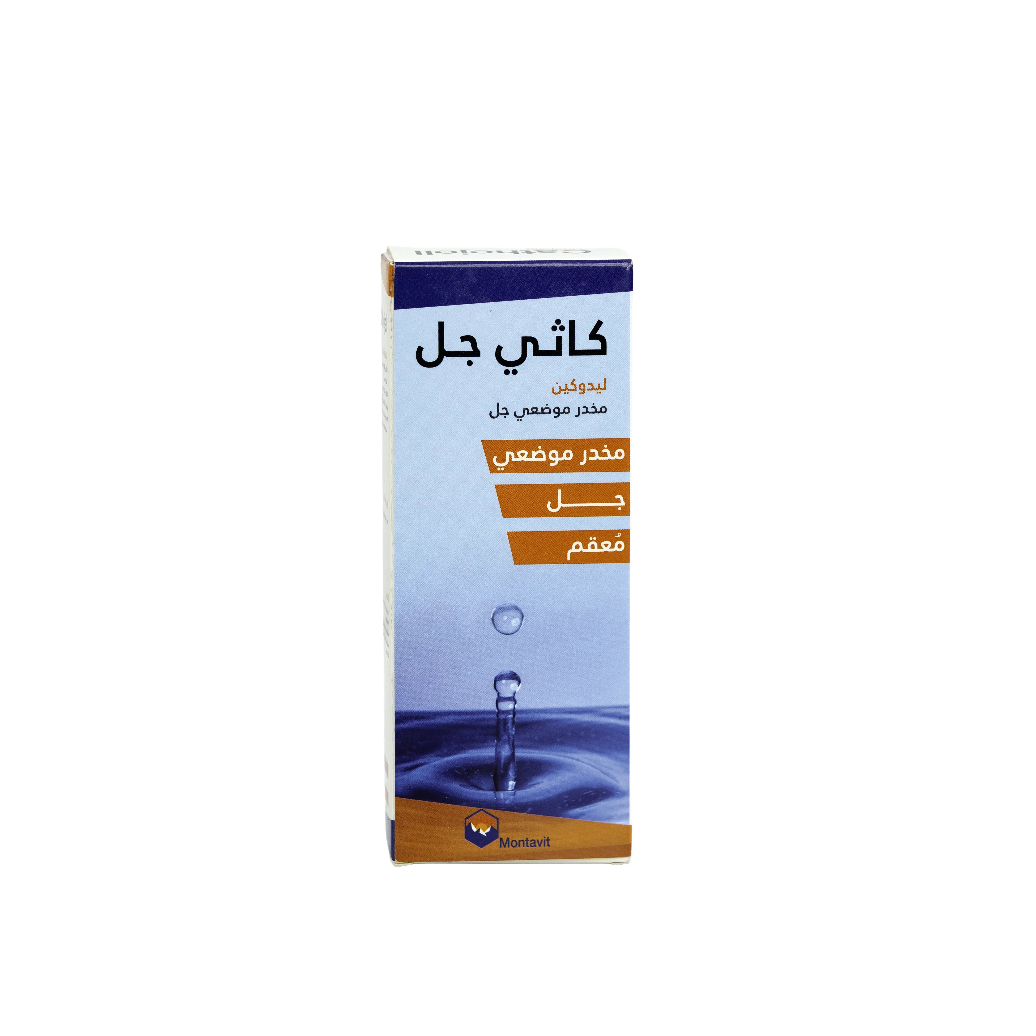 Cathejell Lidocaine Sterile Lubricant Gel 12.5Gm