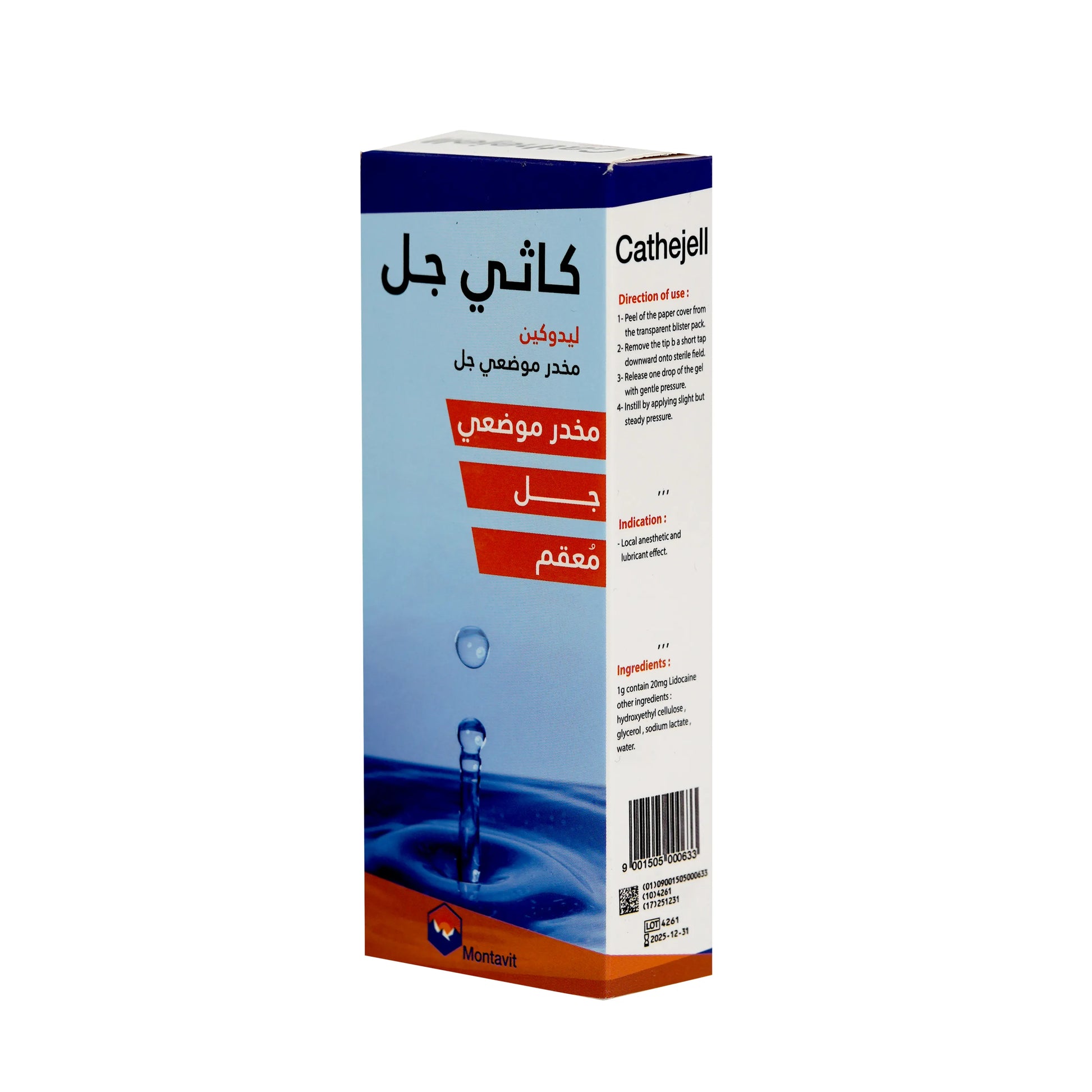 Cathejell Lidocaine Sterile Lubricant Gel 12.5Gm Alsultan Pharmacy Cathejell Lidocaine Sterile Lubricant Gel 12.5Gm Alsultan Pharmacy
