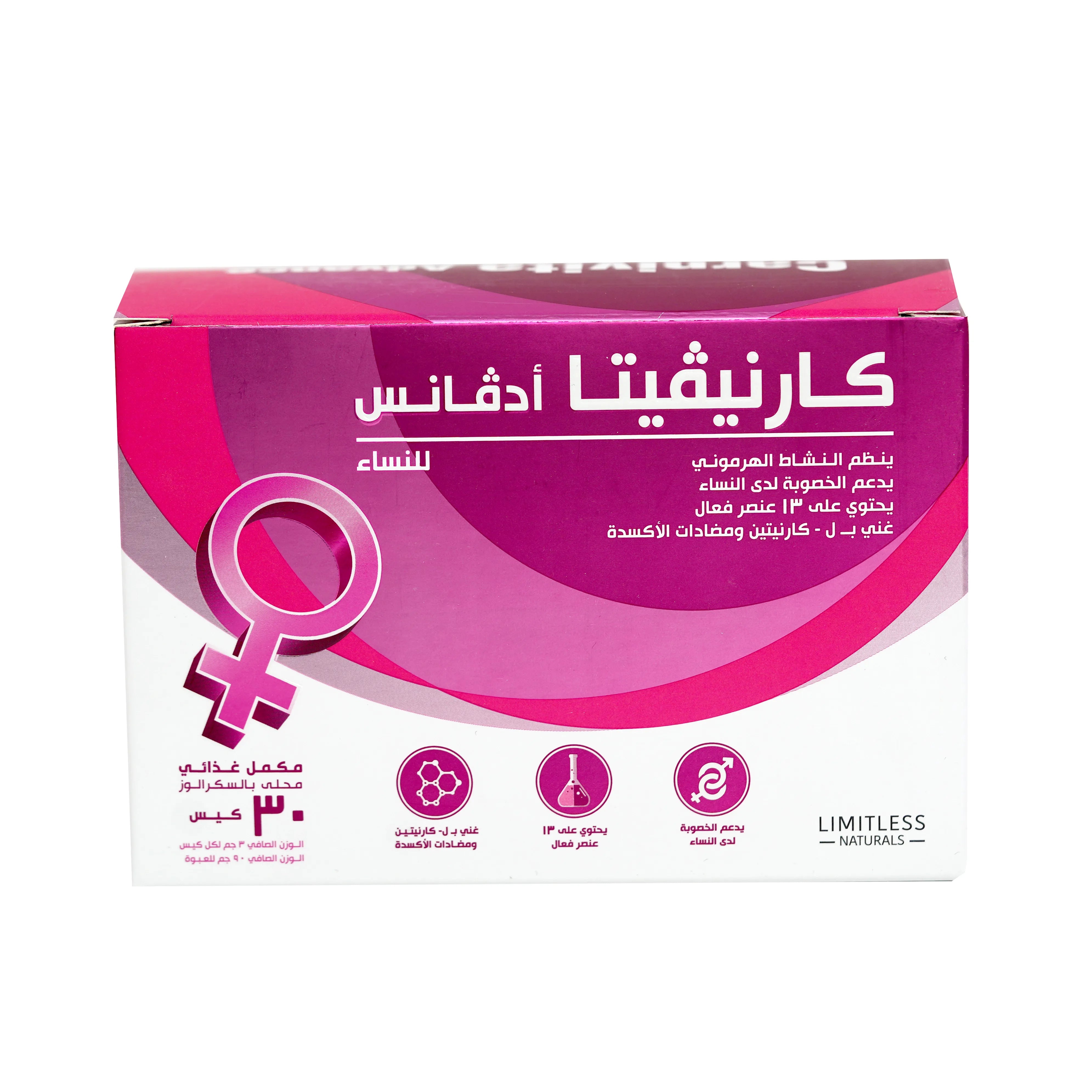 ليمتلس كارنيفيتا أدفانس للنساء - 30 كيس