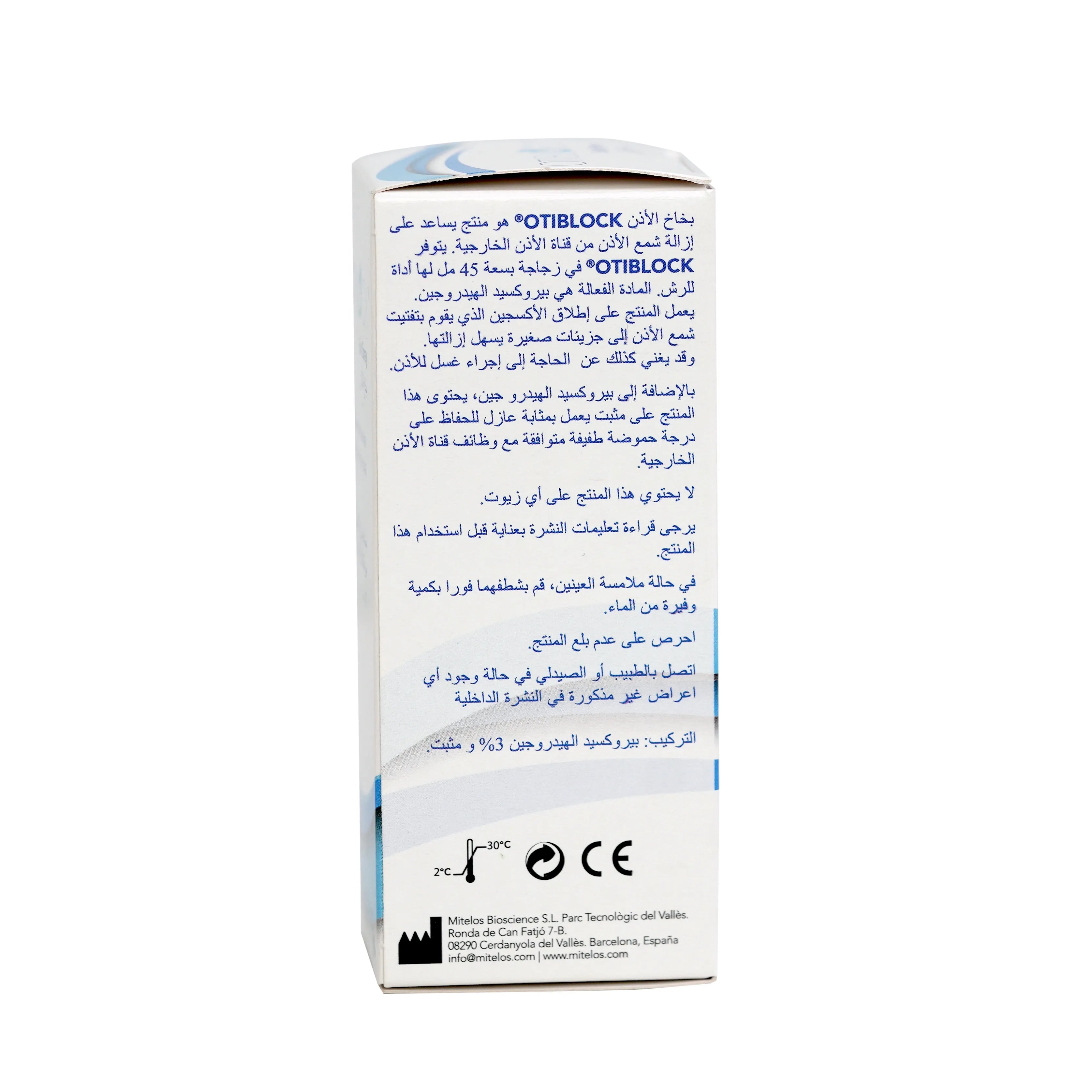 Otiblock Ear Spray 45ml