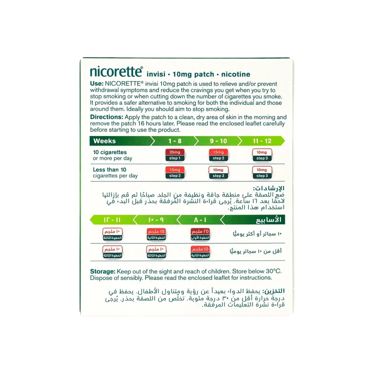 Nicorette InvisiPatch 10 mg 7 patches (Step 3)