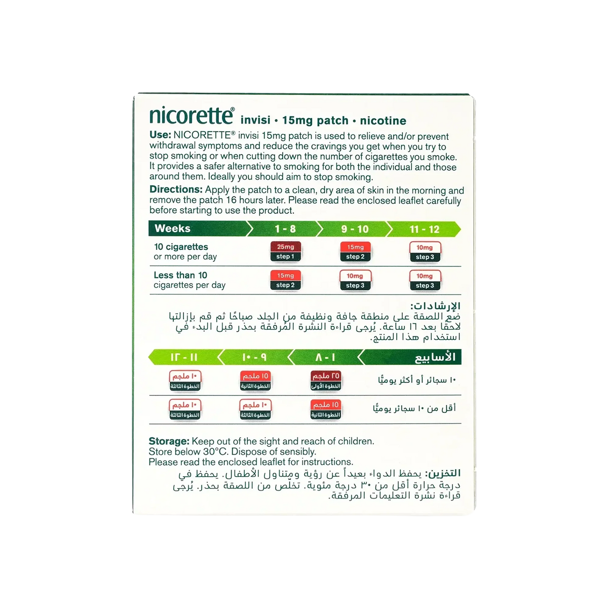 Nicorette InvisiPatch 15 mg 7 patches (Step 2)