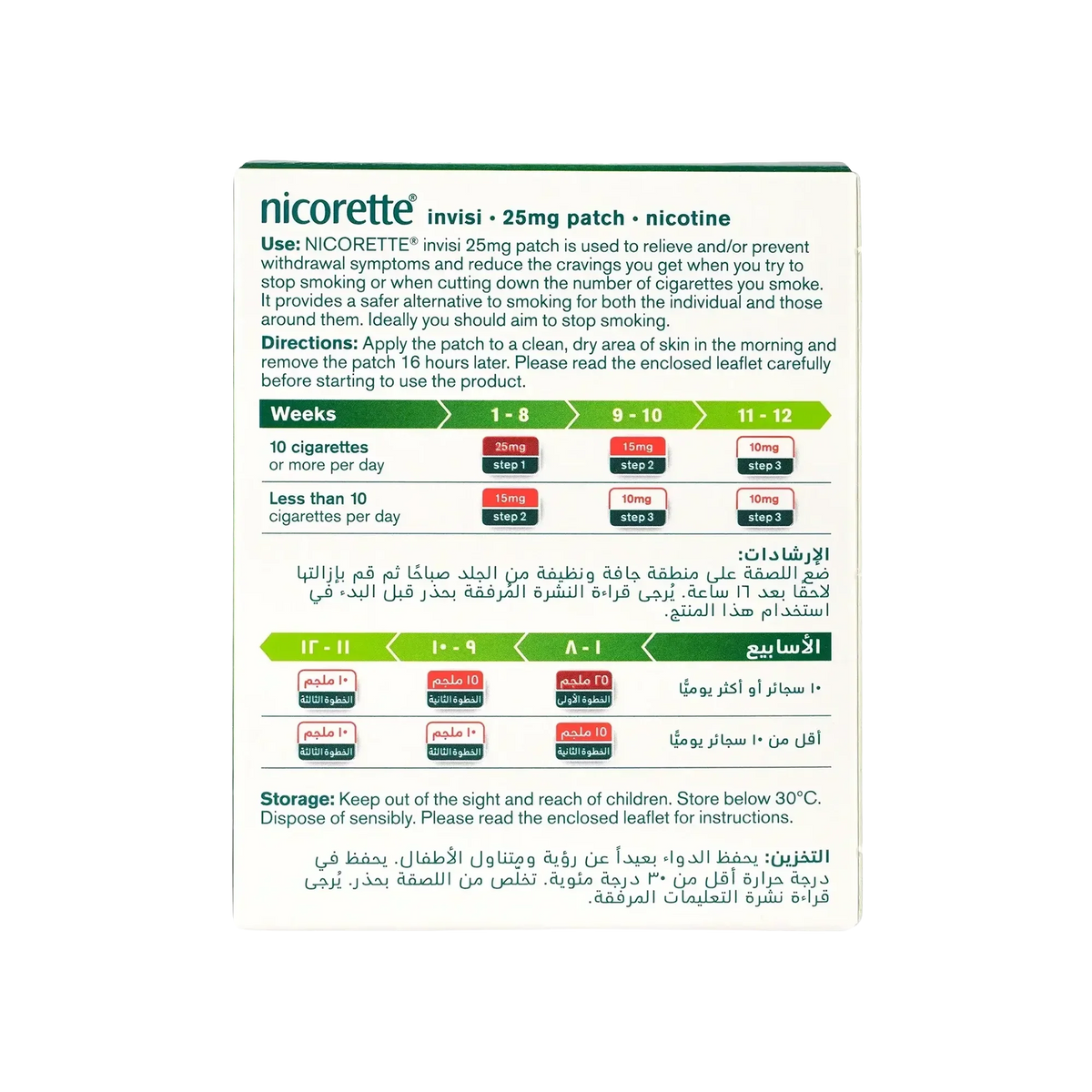 Nicorette InvisiPatch 25 mg 7 patches (Step 1)