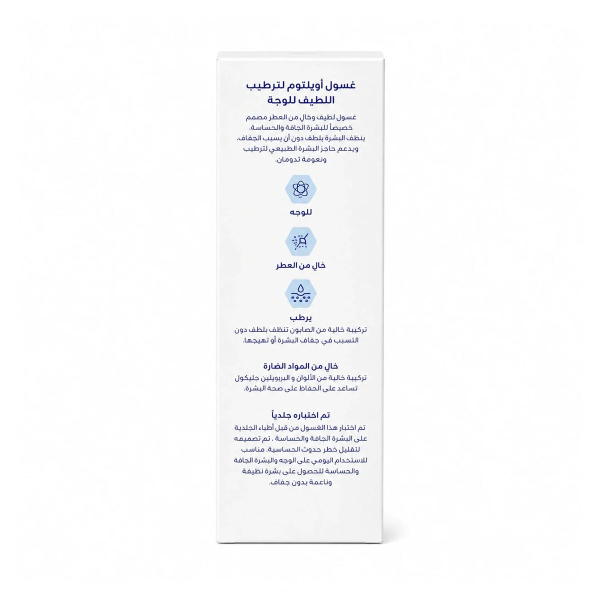 Oilatum Gentle Daily Face Cleanser 150ml