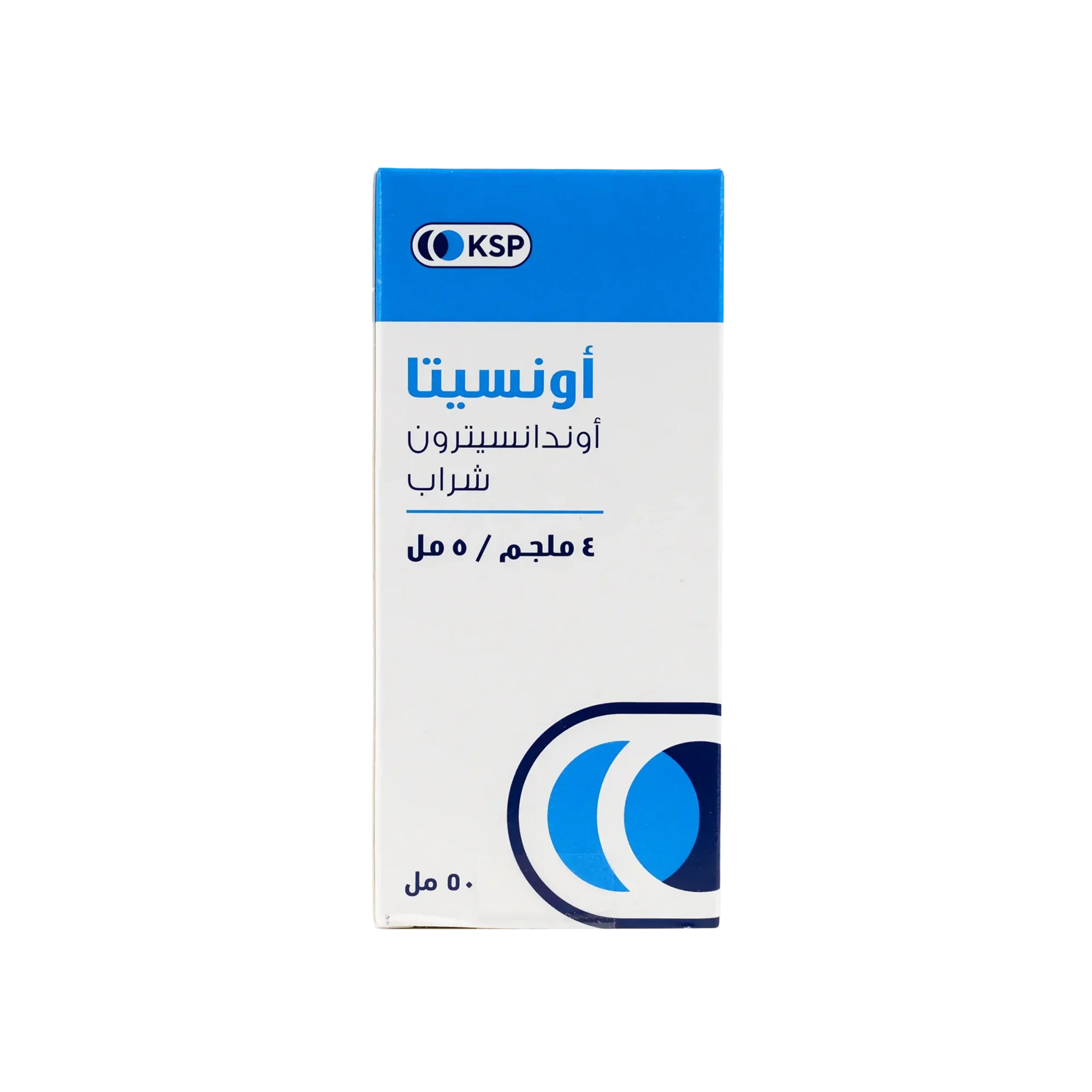 اونسيتا 4 مجم/5 مل شراب 50 مل