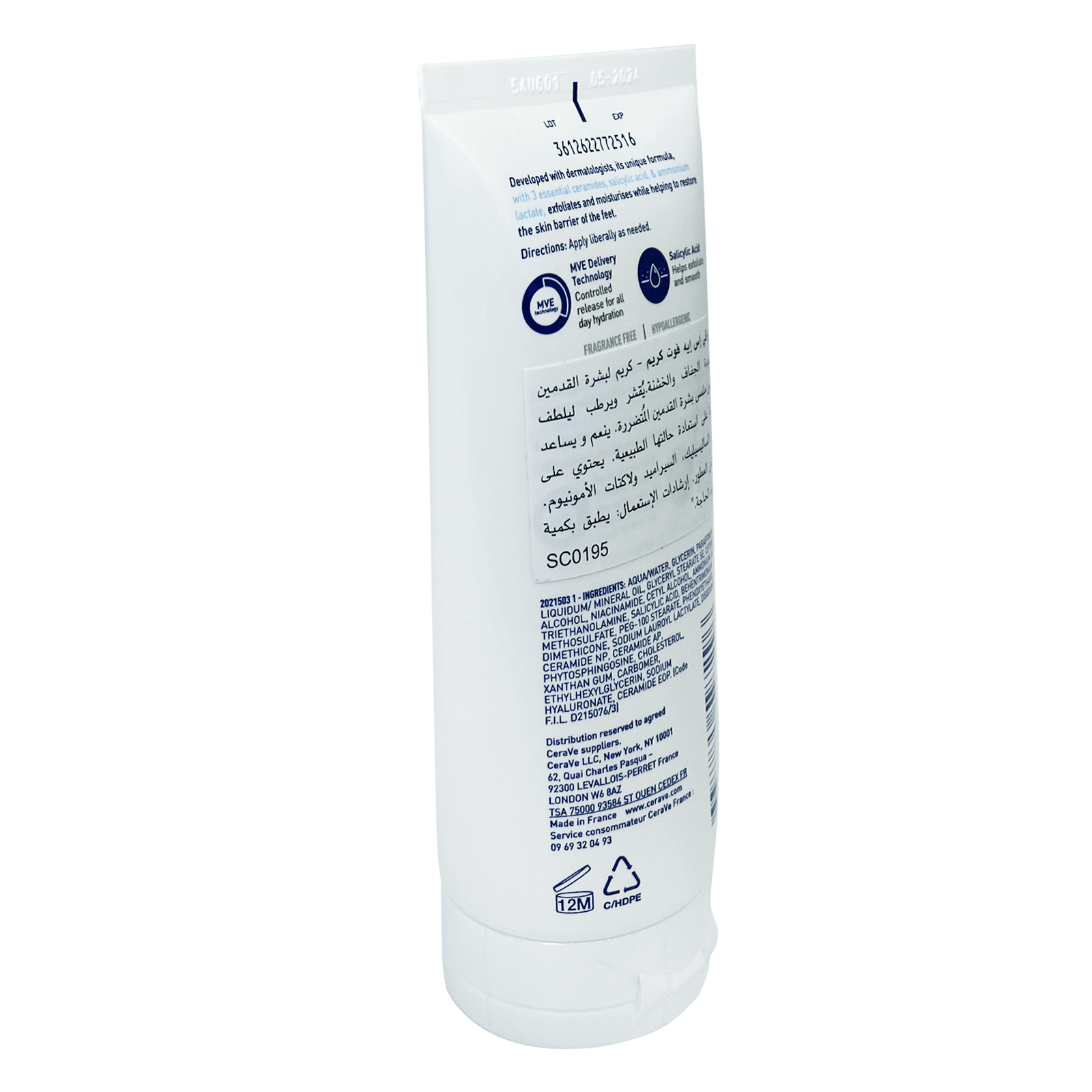 CERAVE  FOOT CREAM 88 ML 84471