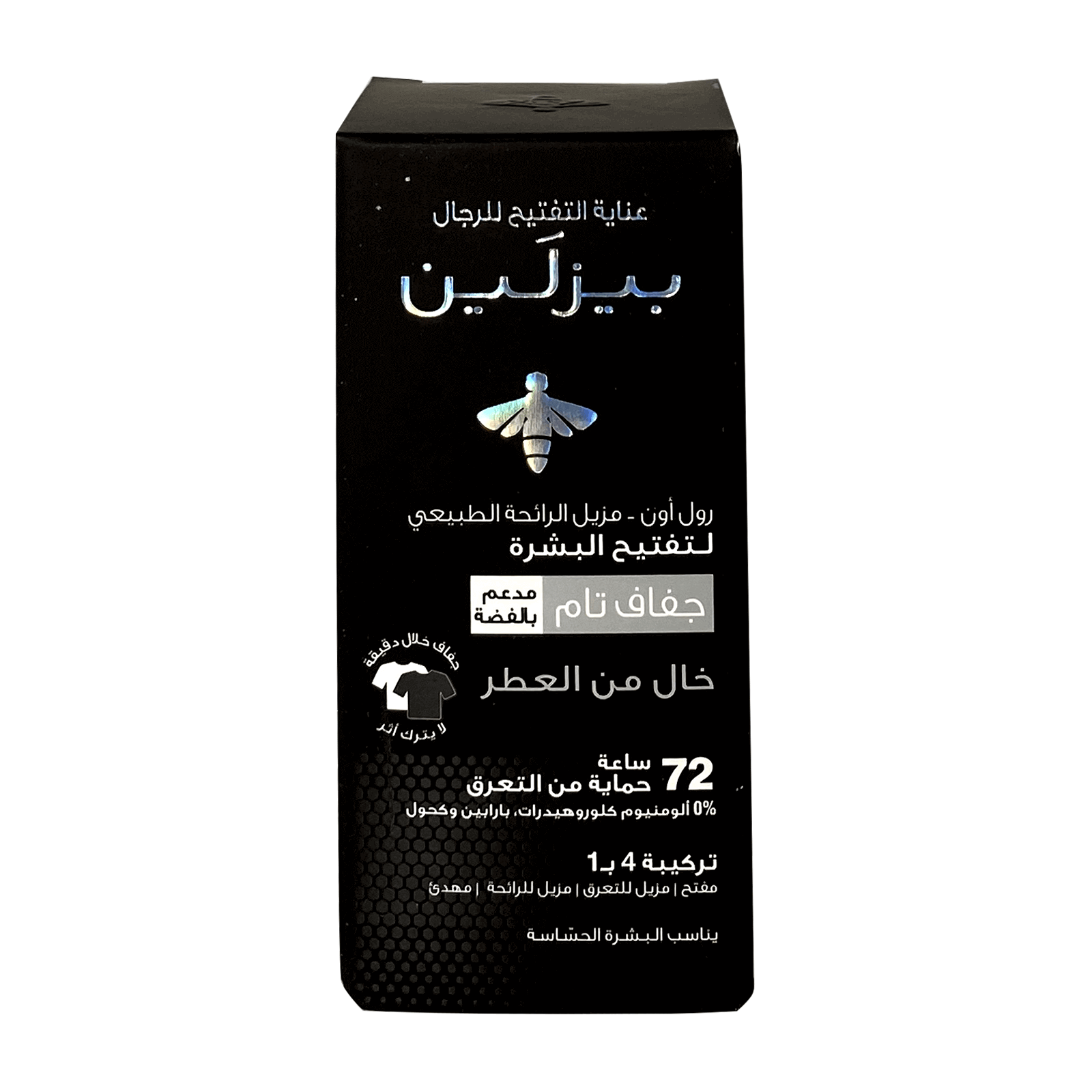 Beesline 72 Hrs Men Roll on Deo Whitening Super Dry Fragrance Free 50ml