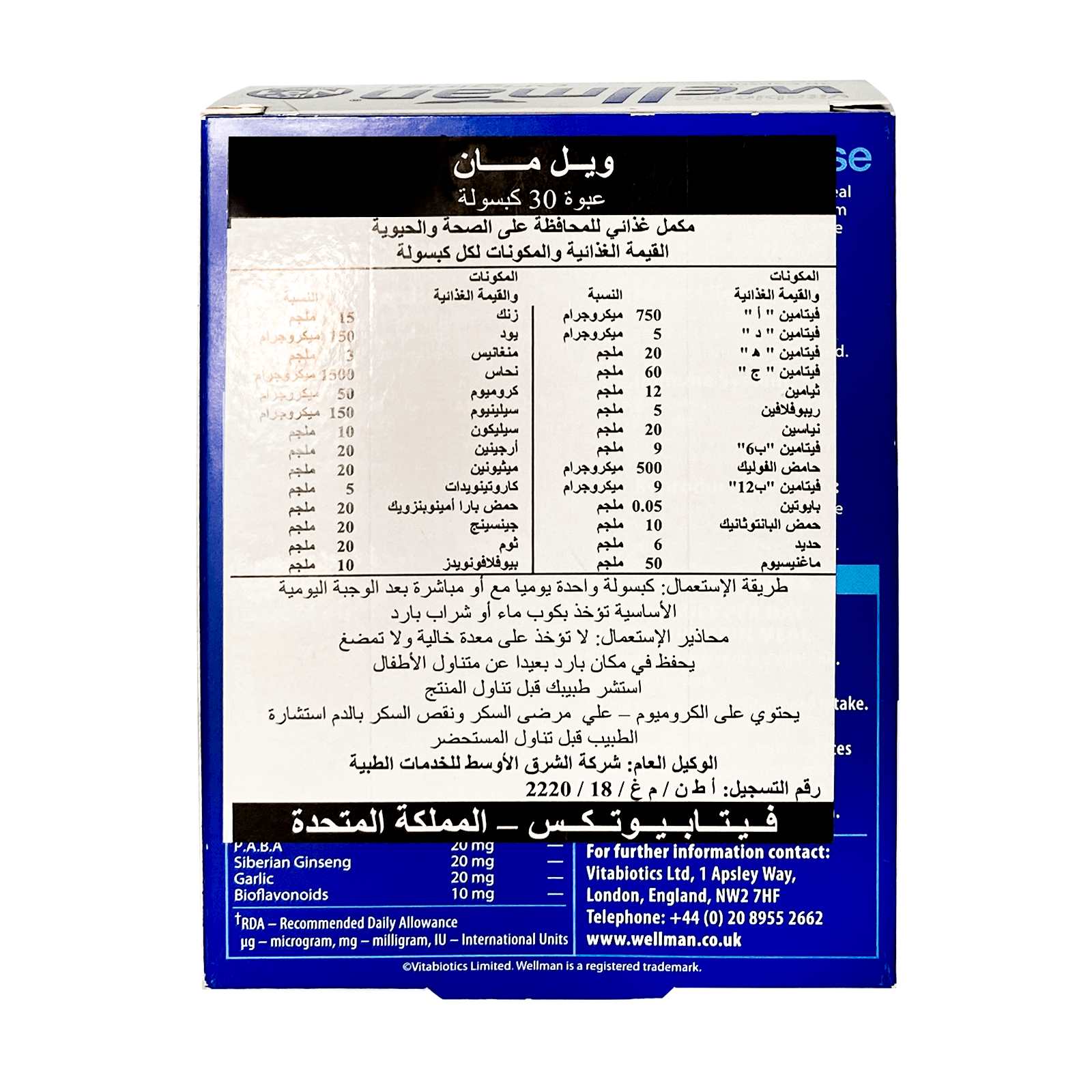 Wellman Capsules 30's