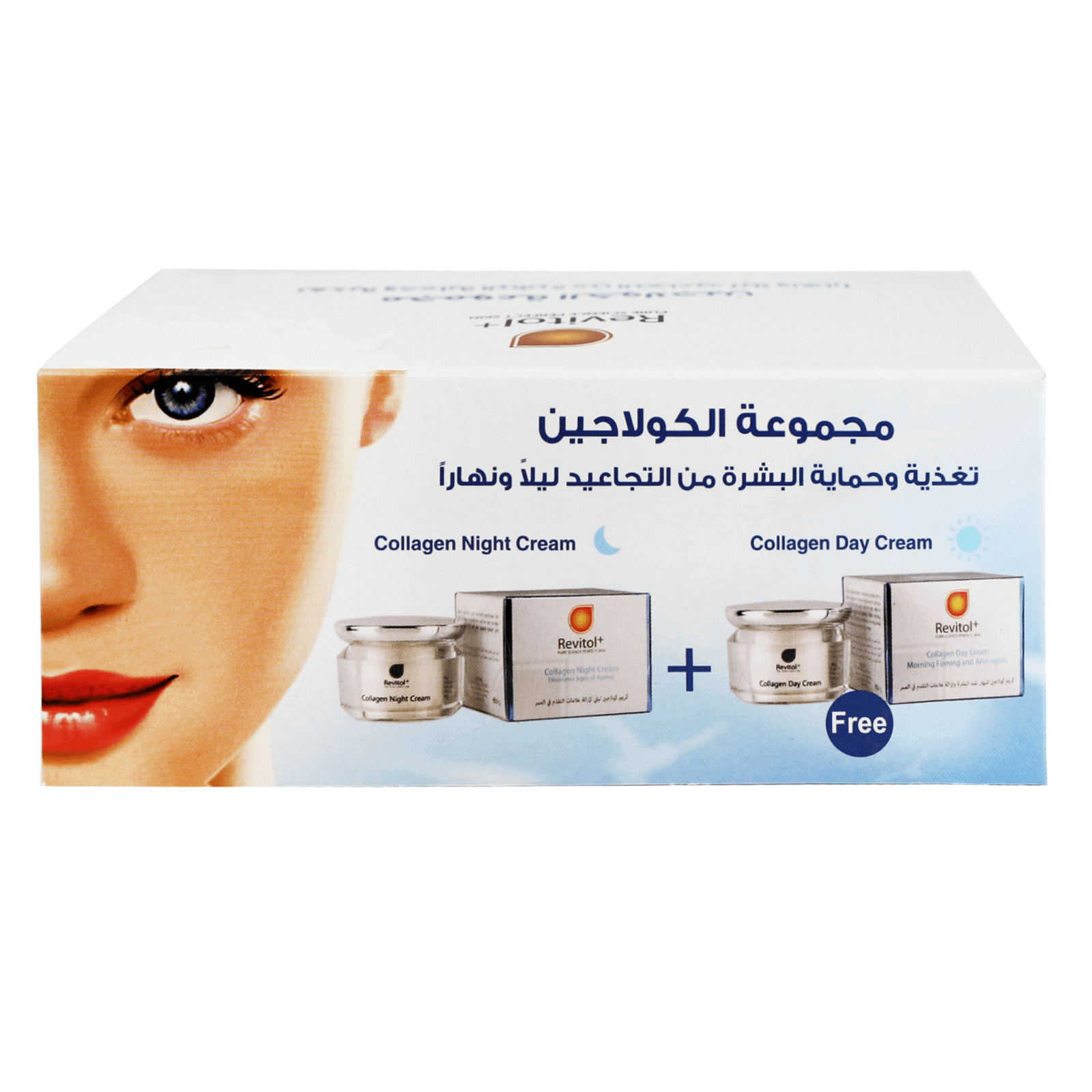 Revitol Anti-Aging Collagen Night Cream Offer