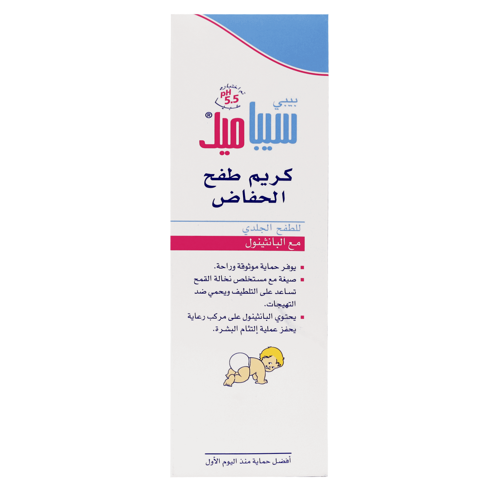 Sebamed Baby Diaper Rash Cream 200 mL