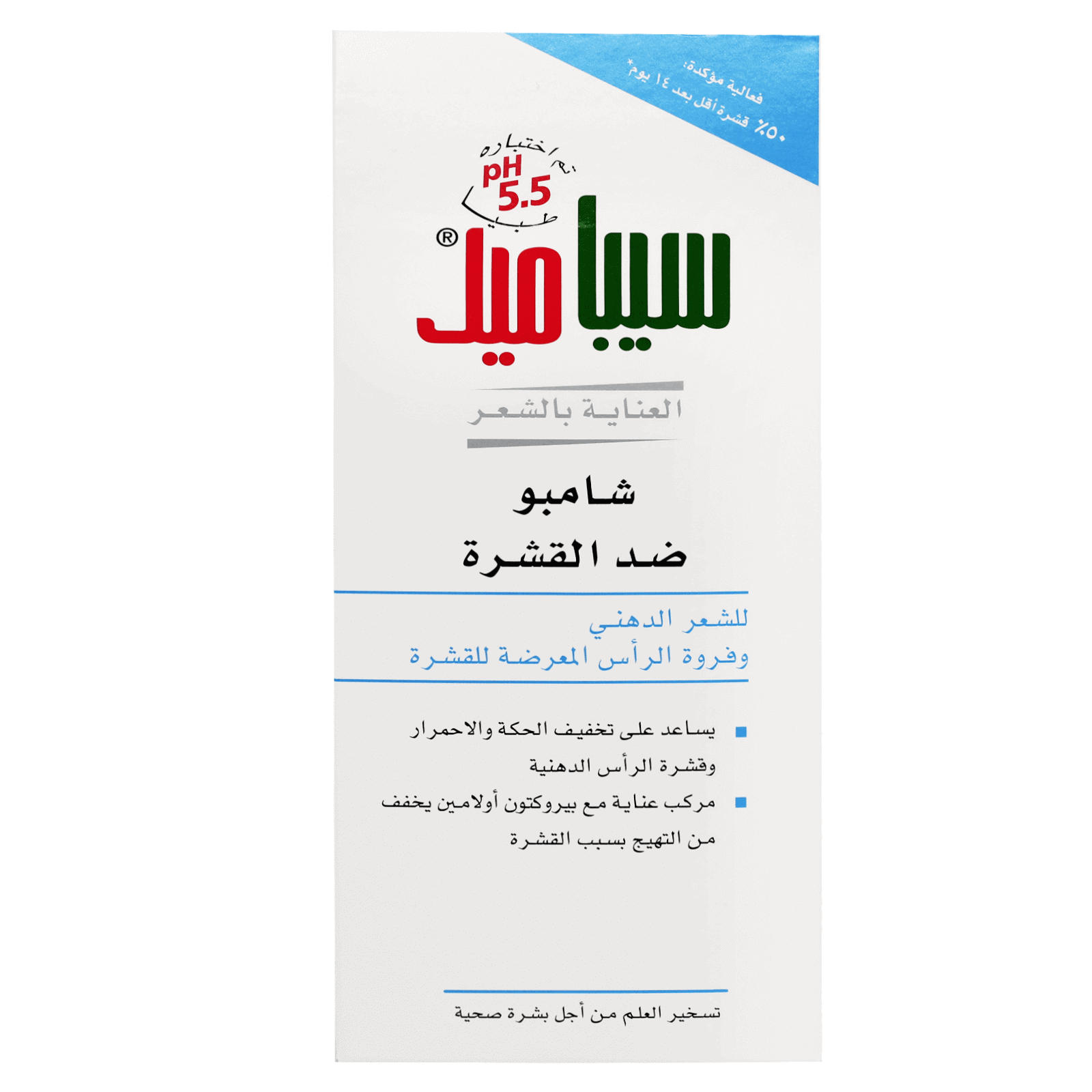 Sebamed Anti Dandruff Shampoo 400 ml