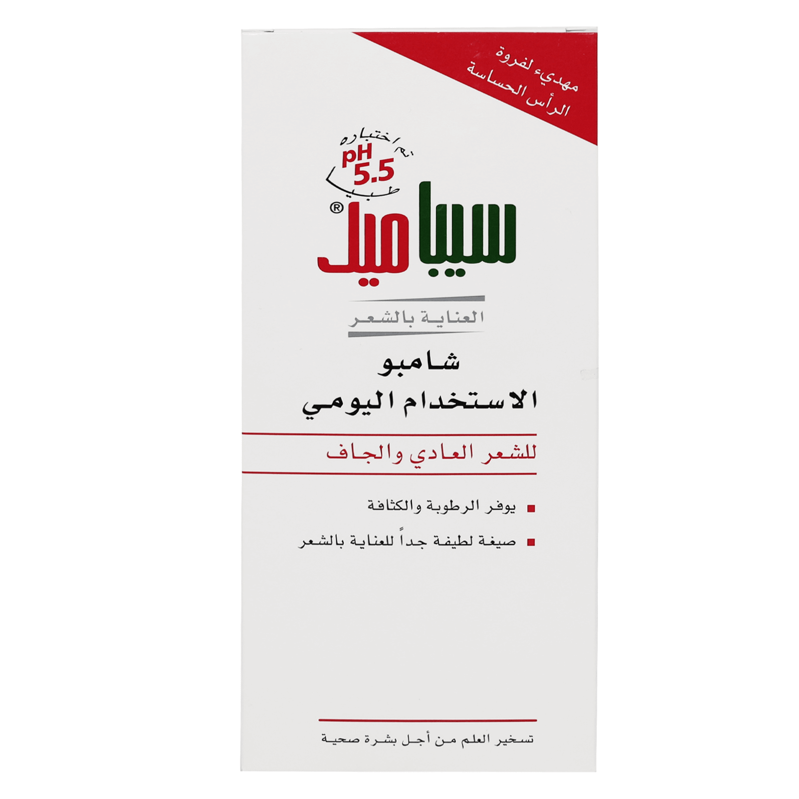 Sebamed Everyday Shampoo 400 mL