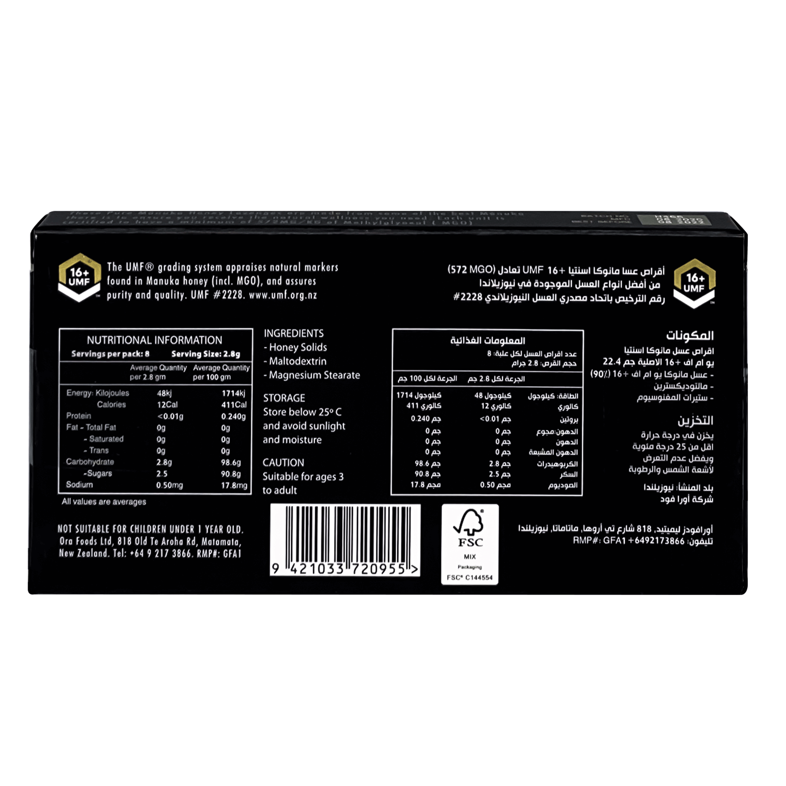 Asentia Manuka Honey Lozenges UMF 16+ 8 Pcs