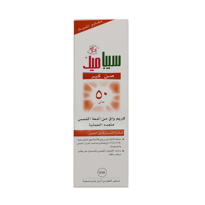 Sebamed SPF 50 Sun Cream 75 ml