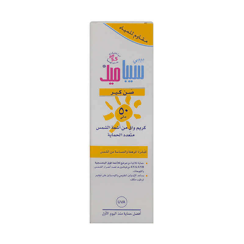 Sebamed Baby SPF 50 Sun Cream 75 ml