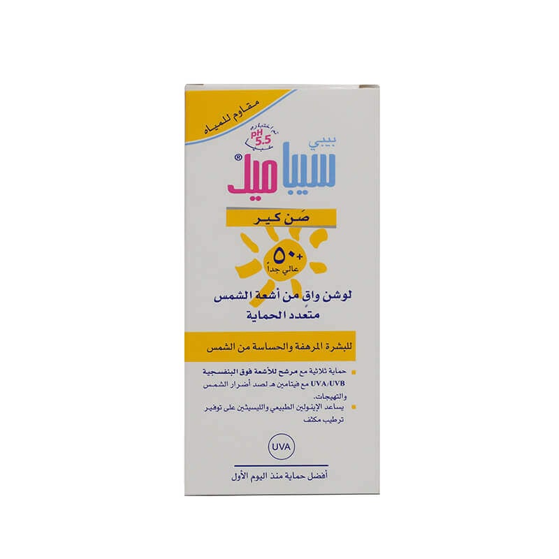 Sebamed Baby SPF +50 Sun Lotion 200 ml