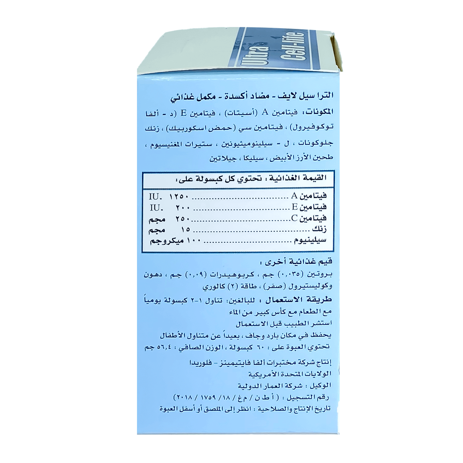 Mega Pharma Ultra Cell life Antioxidant 60 Cap