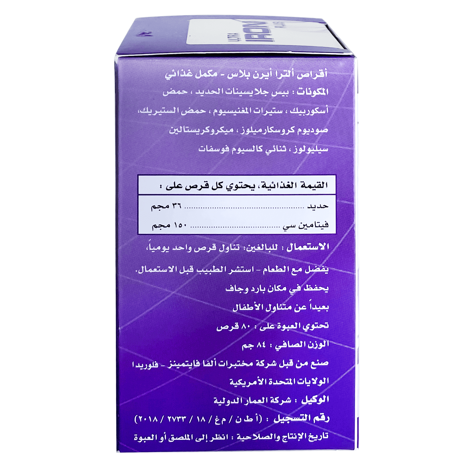 Mega Pharma Ultra Iron Plus Tabs 80'S