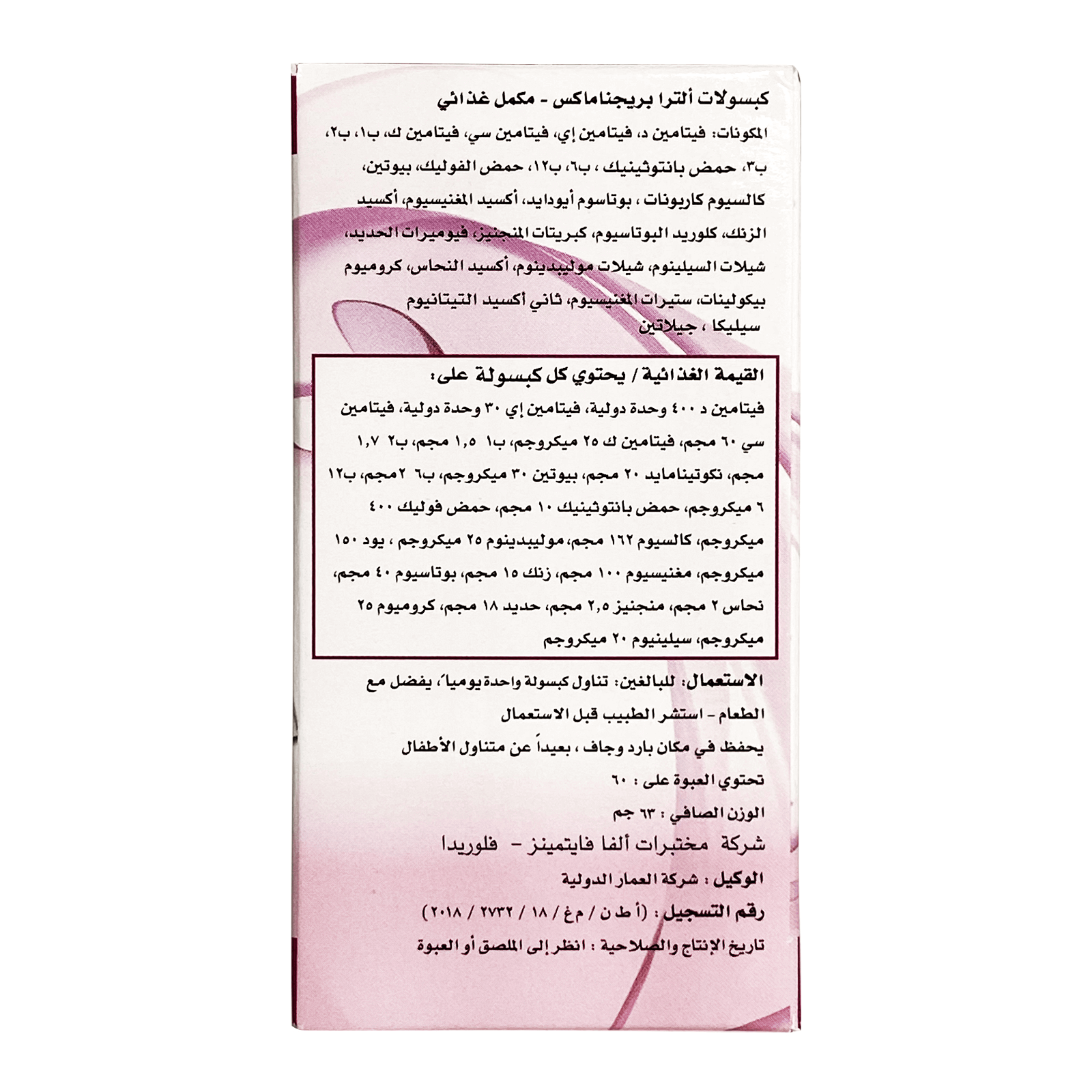 Mega Pharma Ultra Pregnamax 60's