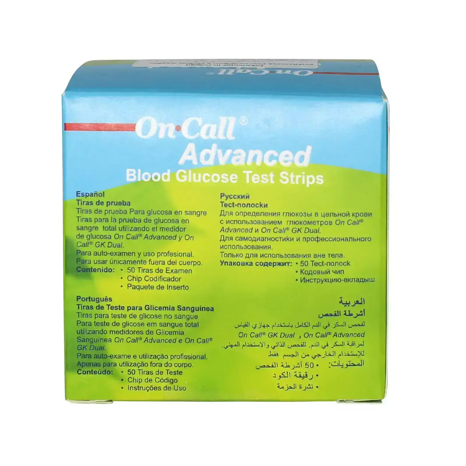 On Call Advanced Strips 50'S