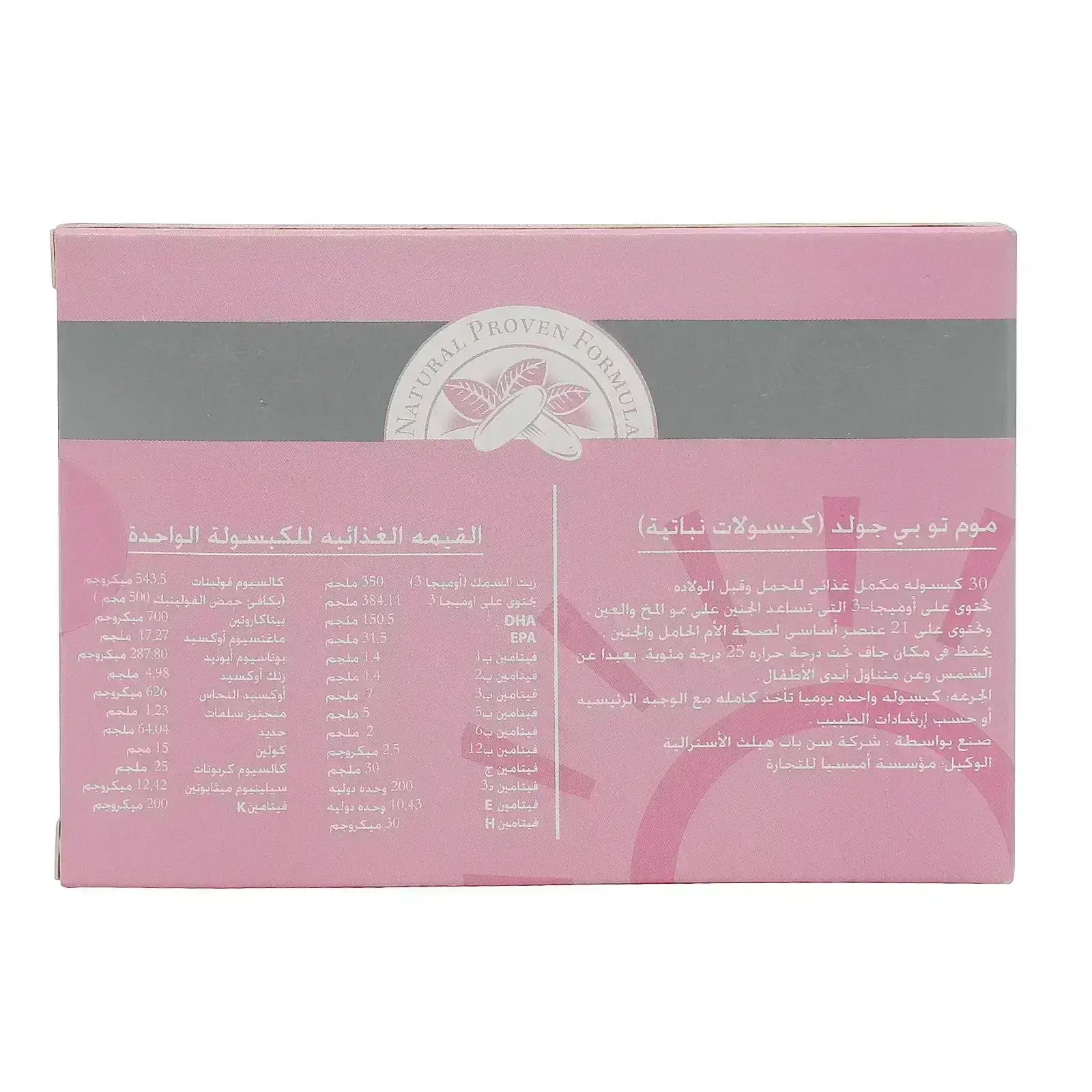 Mum 2 B Gold Caps 30'S