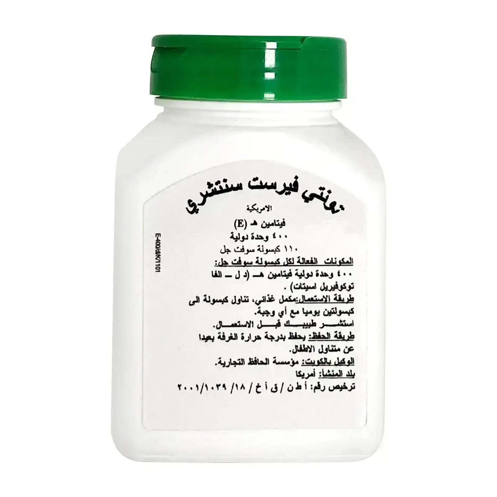 21St Century Vitamin E400 -110 softgel