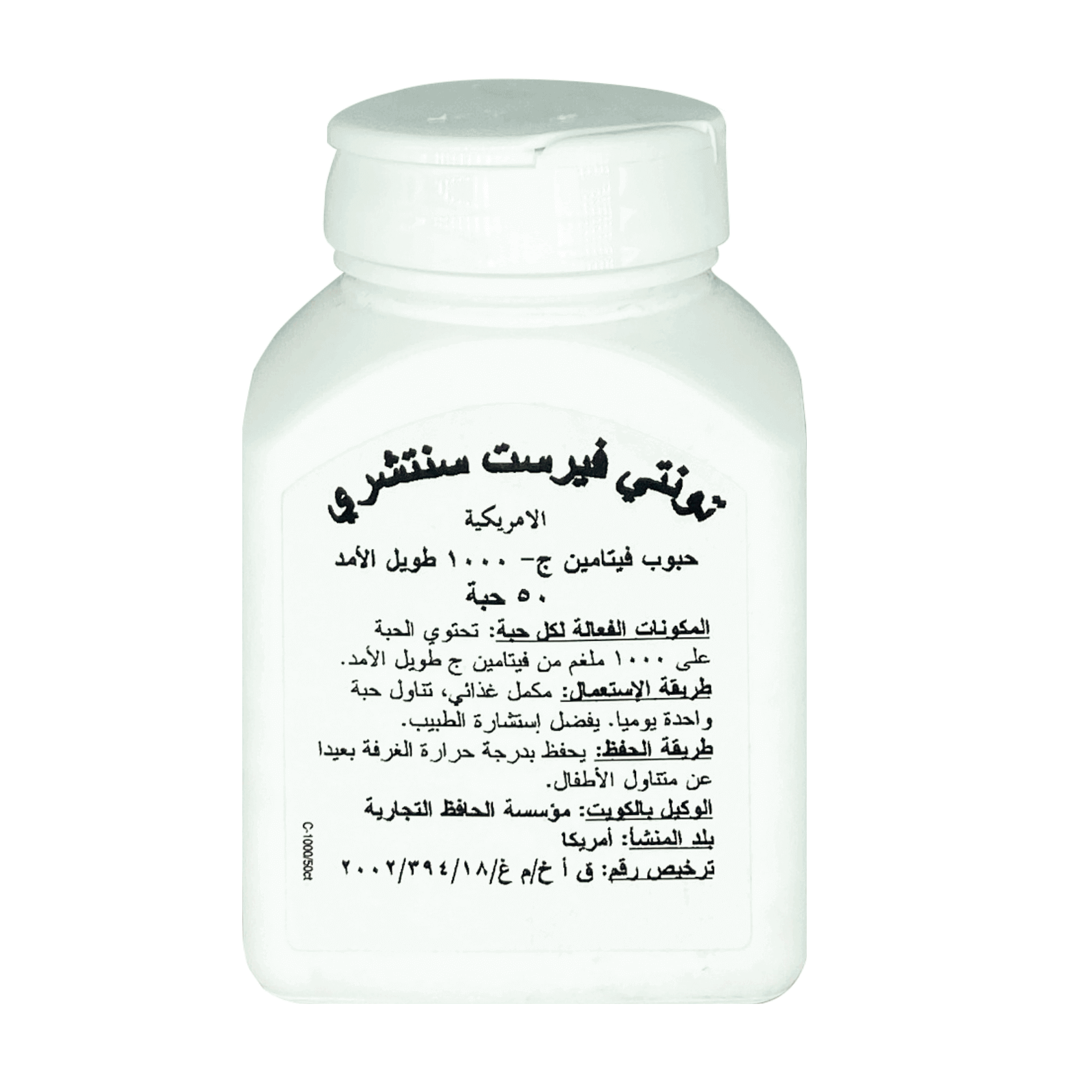 21St Century Vitamin C 1000 Mg 50 tablets