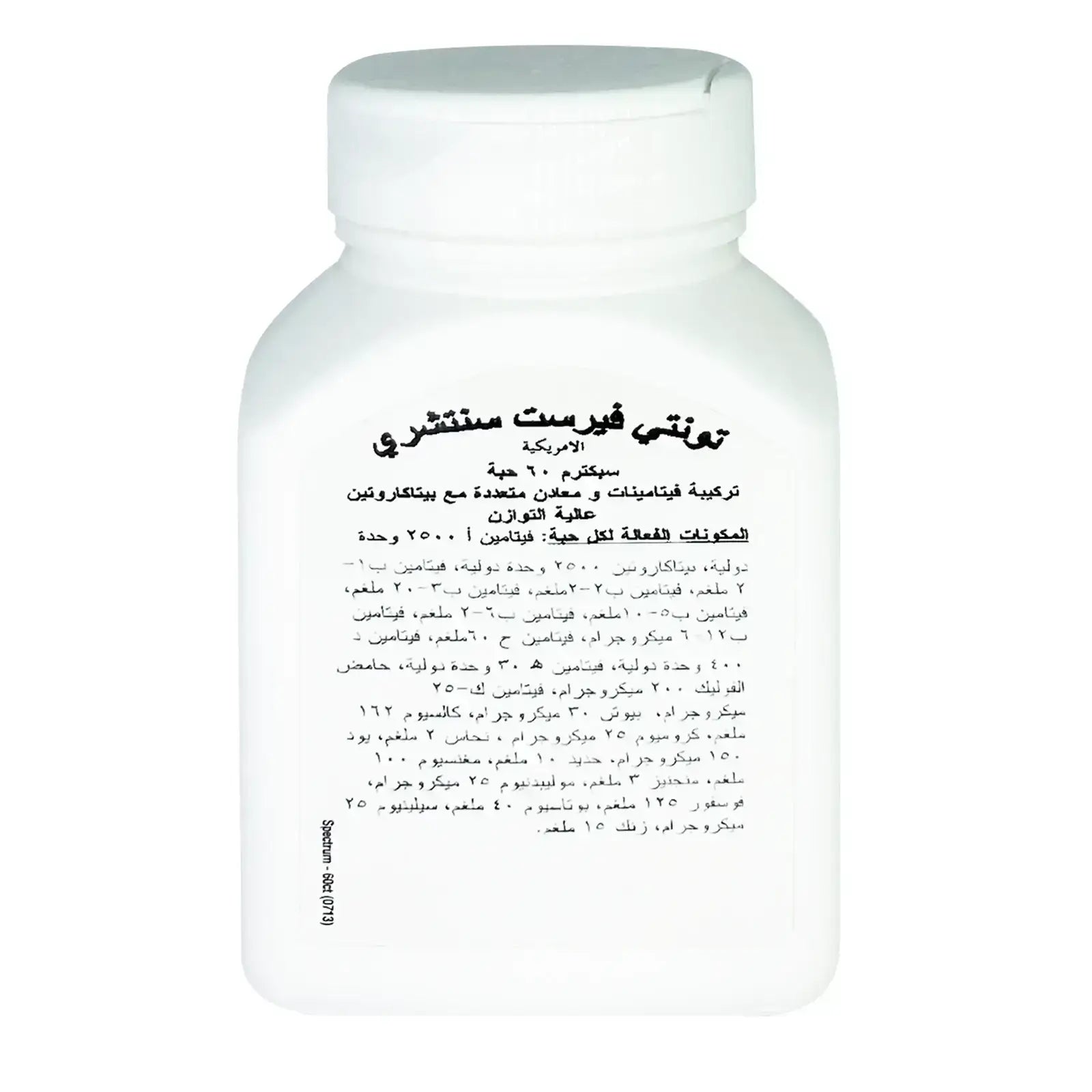 Multivitamin Tablets - 21St Century Spectrum