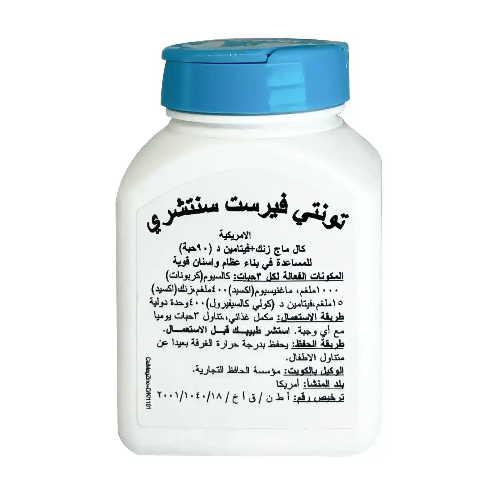 21st Century Bone Boost Supplement - Cal Mag Zinc+D