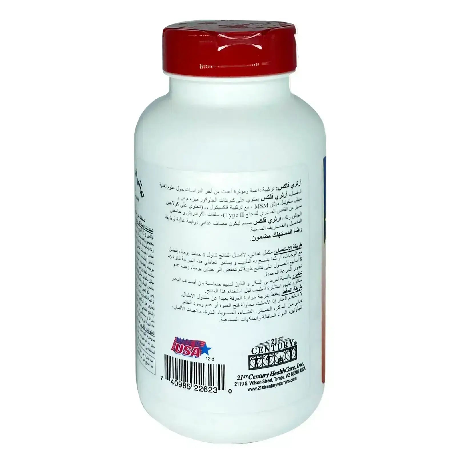 21St Century Arthri Flex 120'S tablets