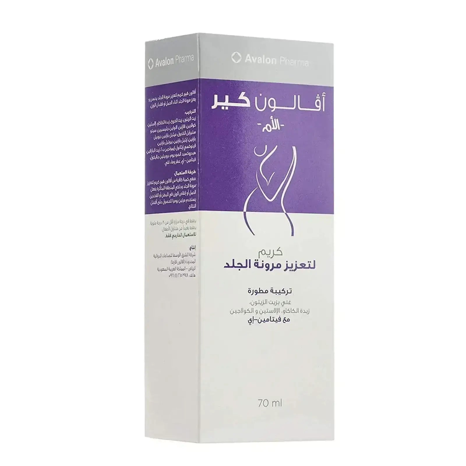 Avalon Care Mom Stretch Mark Cream 70ml