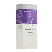 Avalon Care Mom Stretch Mark Cream 70ml