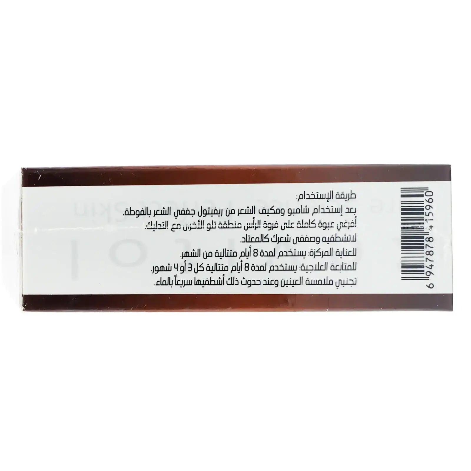 Revitol Keratin Forte Hair Growth Ampules 8*3 mL for beautiful looking hair