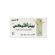 بينزافليكس 5 مجم 30 قرص مغلف    