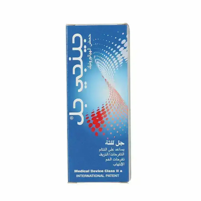 Gengigel Gingival Gel 20 ml