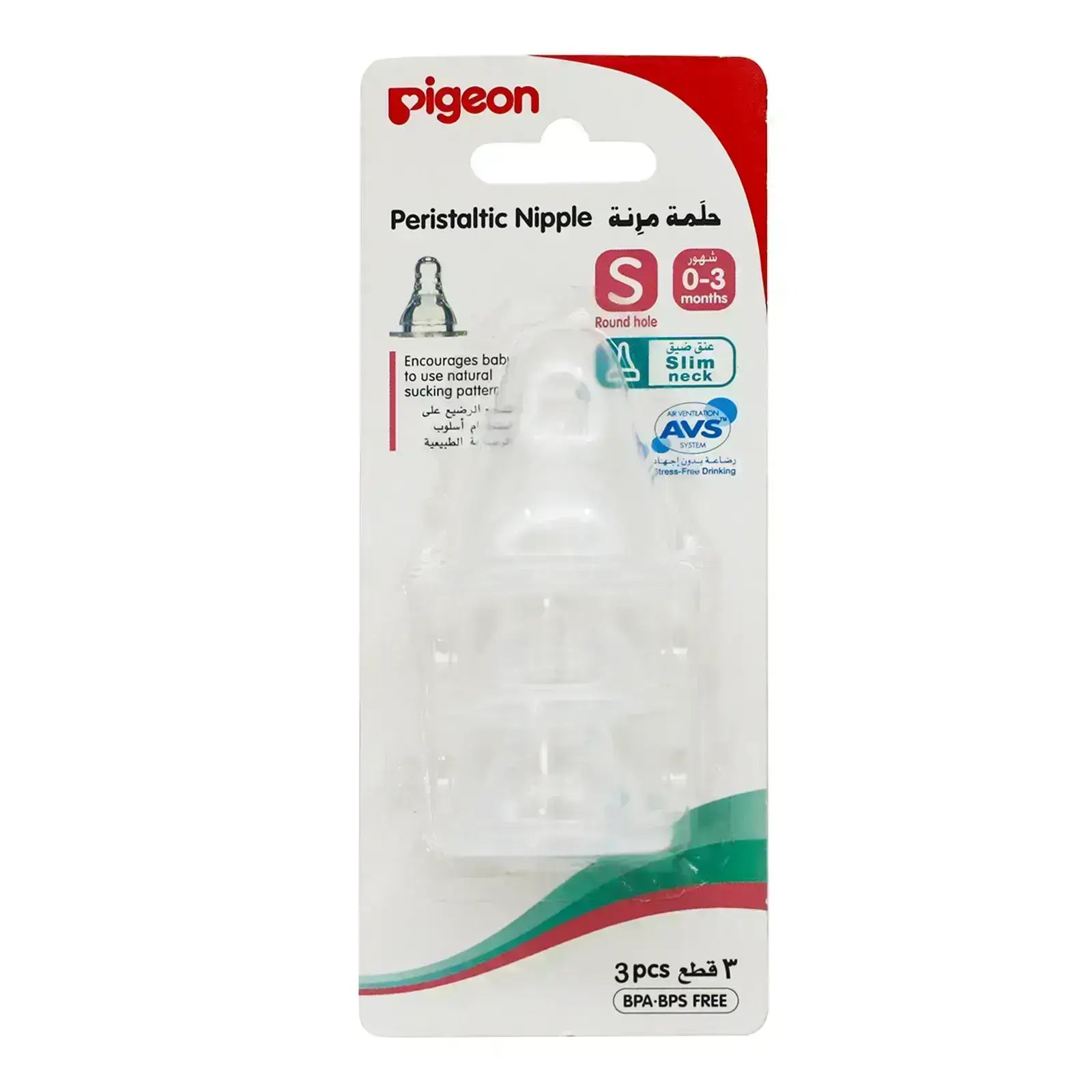 Pigeon Peristaltic Silicone Nipple 'S' 0-3 Months 3'S