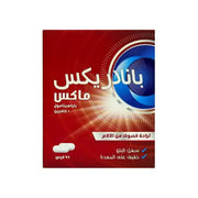 بانادريكس ماكس 96 قرص    