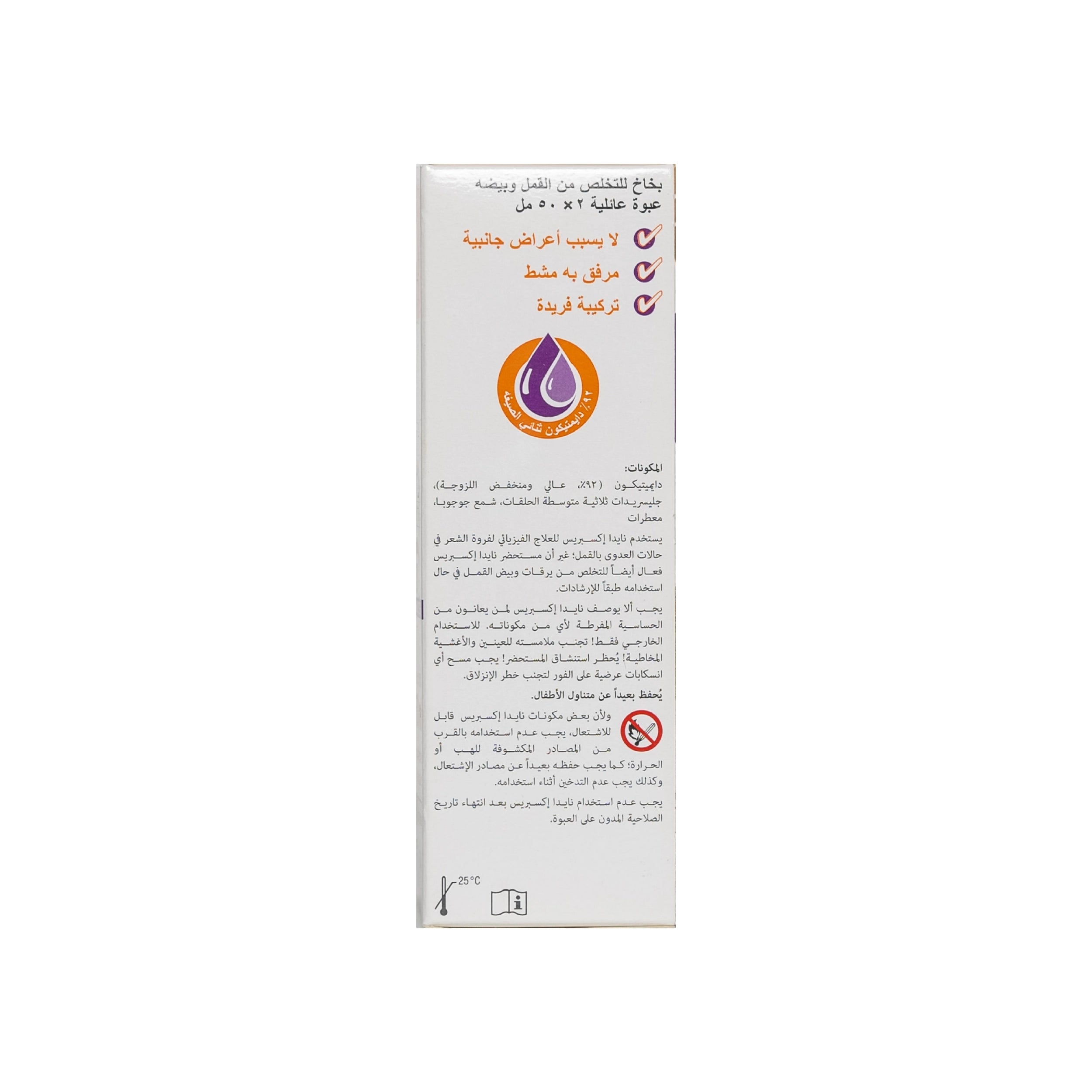 Nyda Express Anti Lice Spray Family Pack 2x50 ml