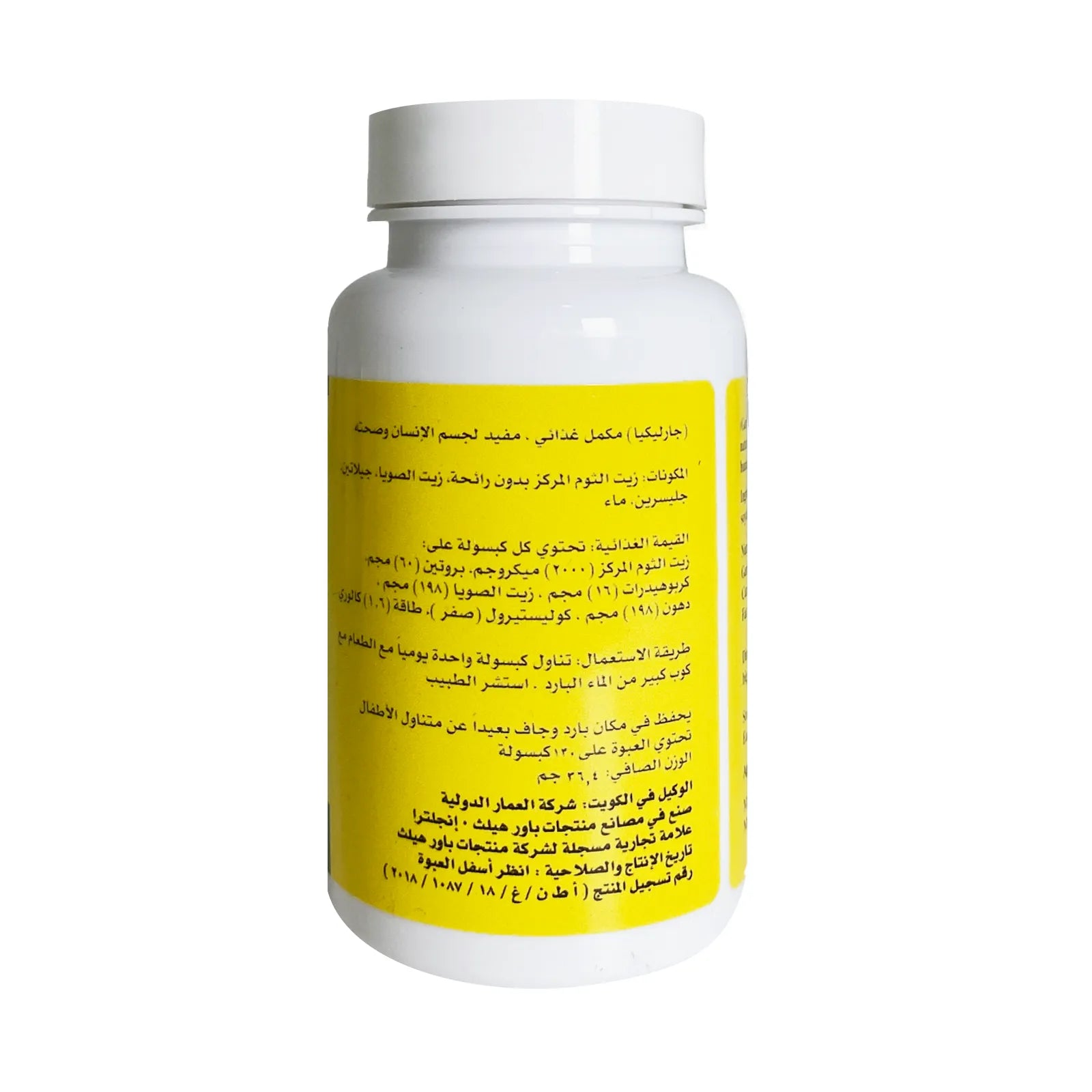 Power Health Garlicia Caps 130's