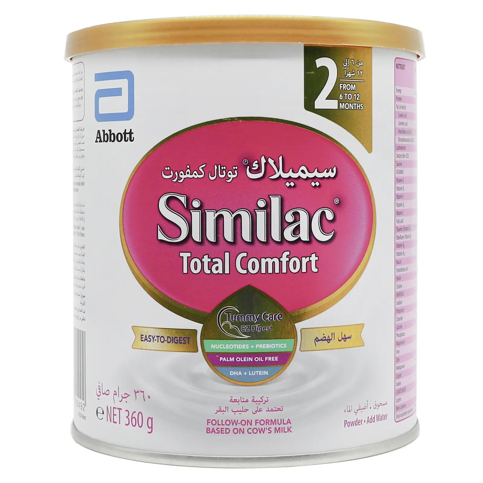 Similac Advance Total Comfort 2 360 g