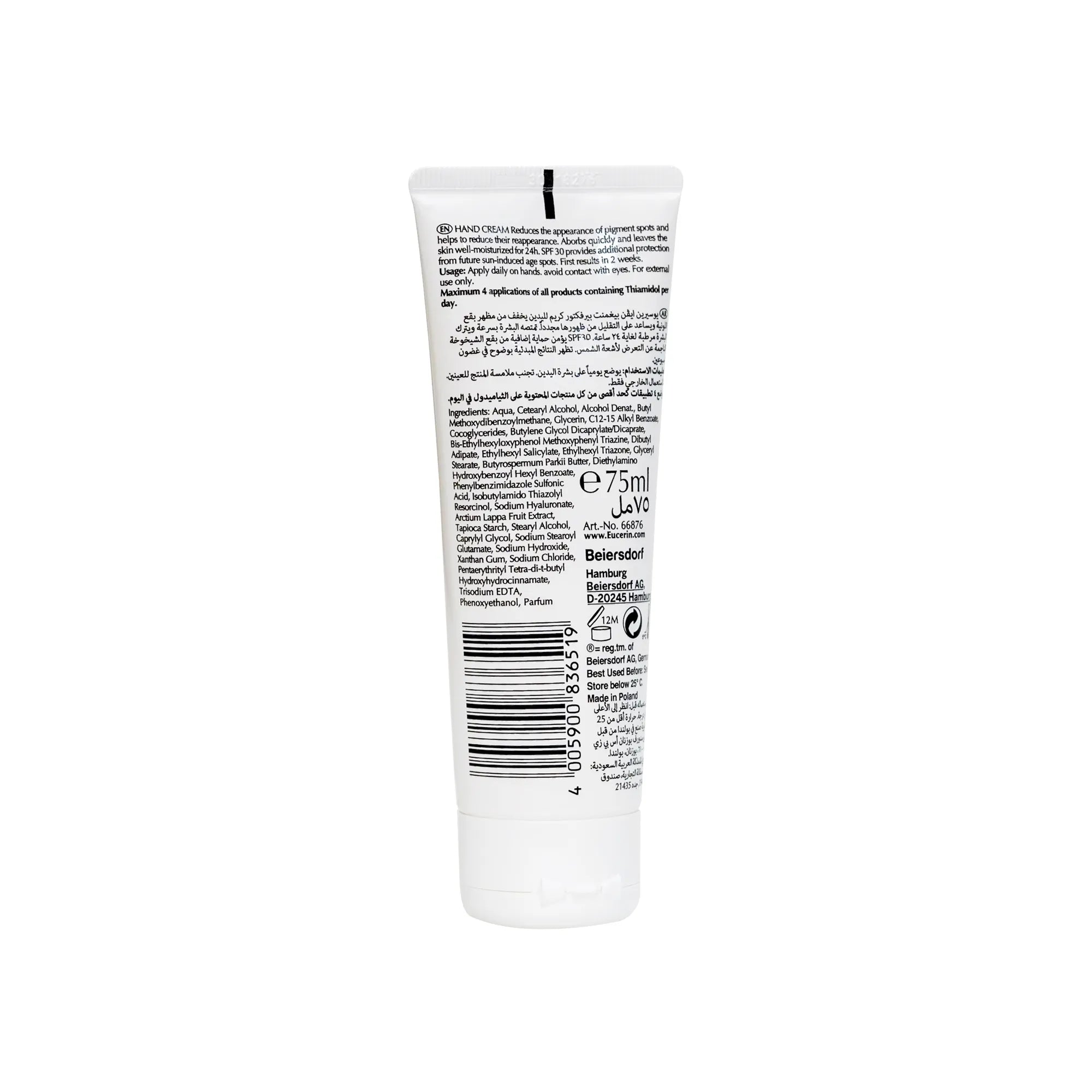 Eucerin Even Pigment Perfector Hand Cream 75 ml