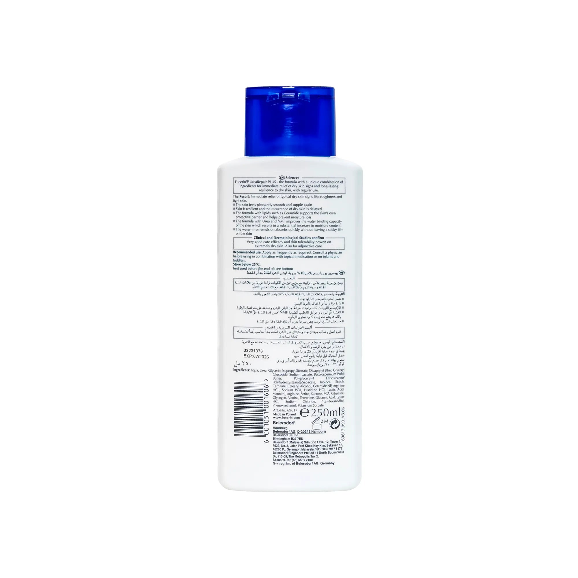 Eucerin Complete 10% Urea Repair Intensive Lotion 250 ml