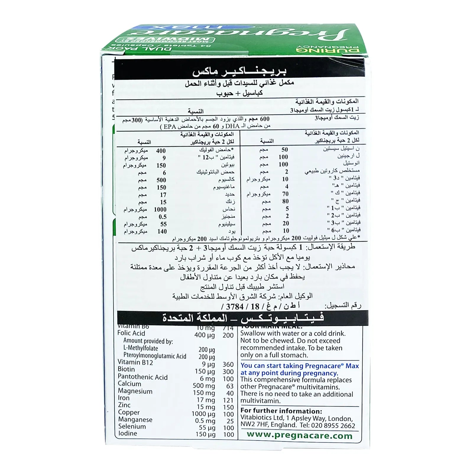 Pregnacare Max Dual Pack tab 84's