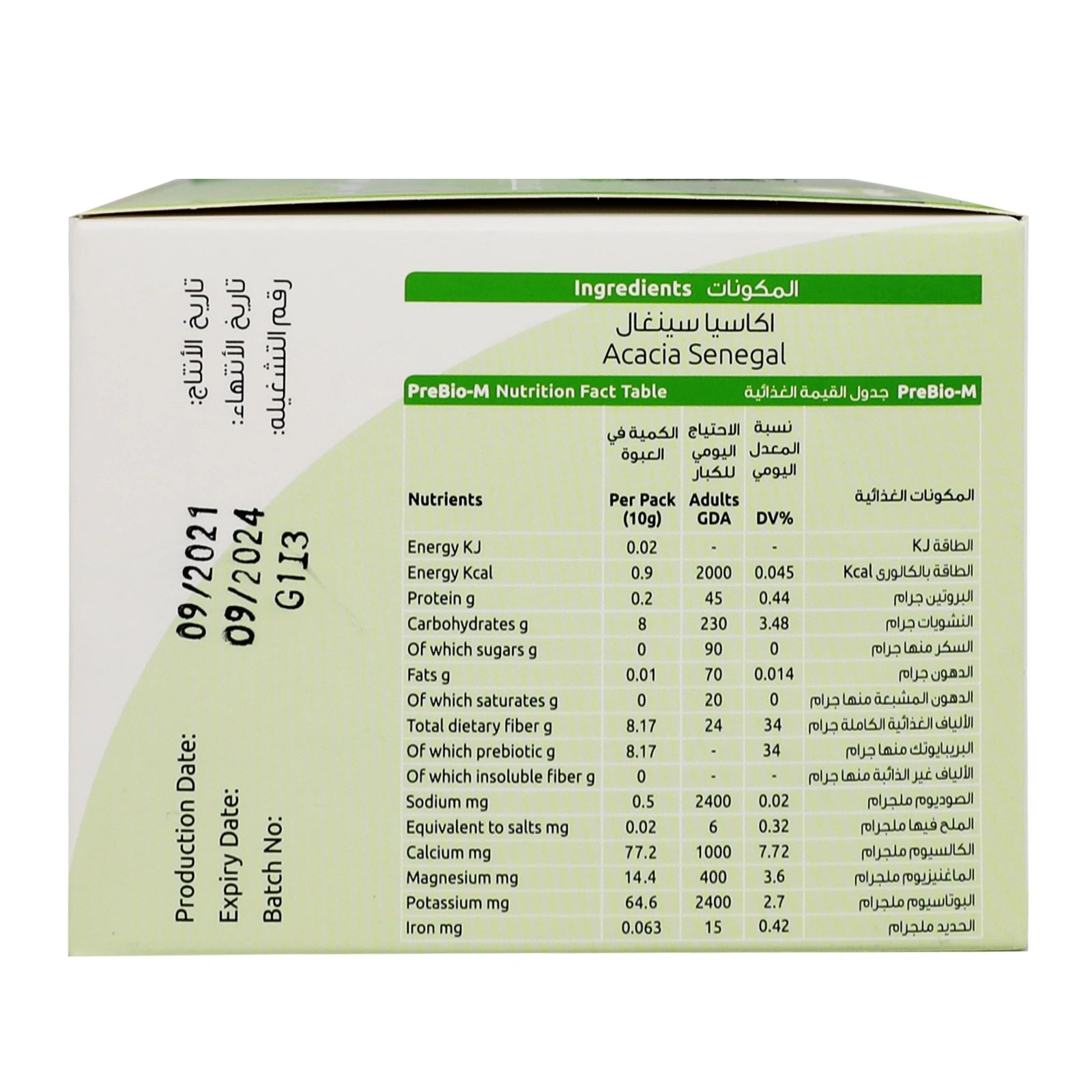 Perfect Life Prebiotic M Sachet 10 g 14'S for constipation & IBS