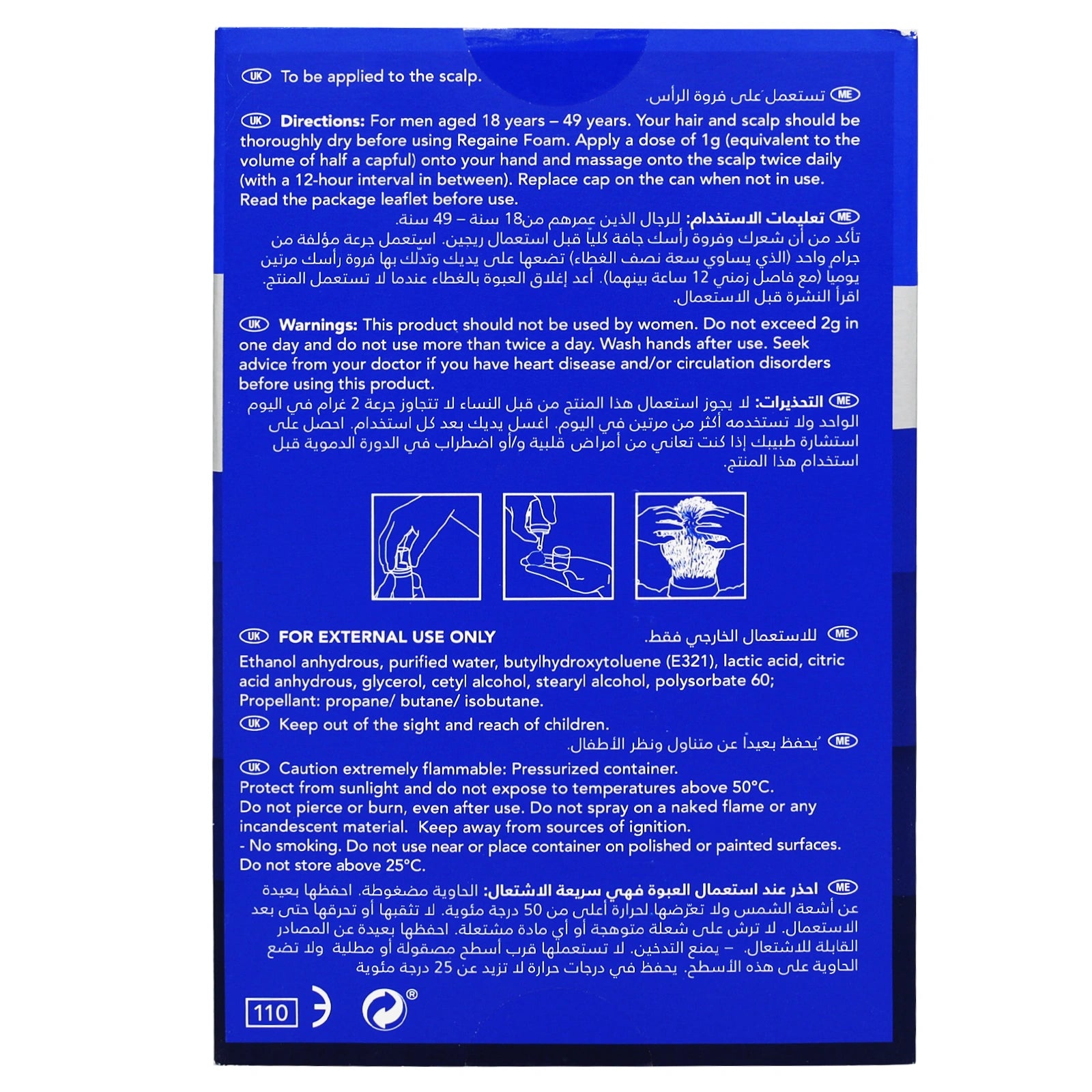 Regaine 5% Foam For Men Triple Pack