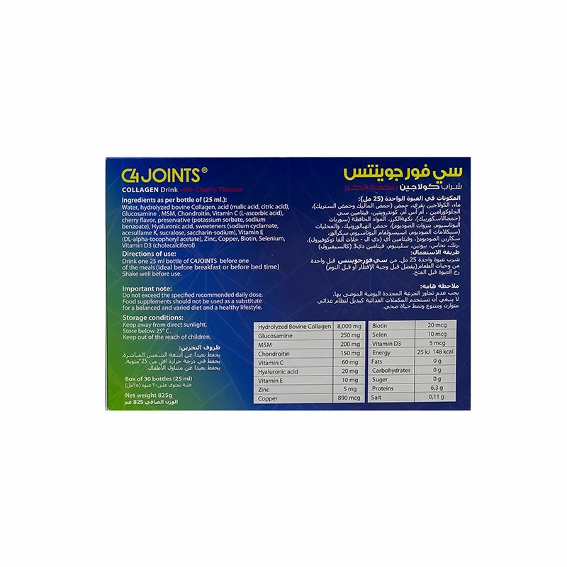 C4Joints Collagen Drinkable Bottles 30x25 ml