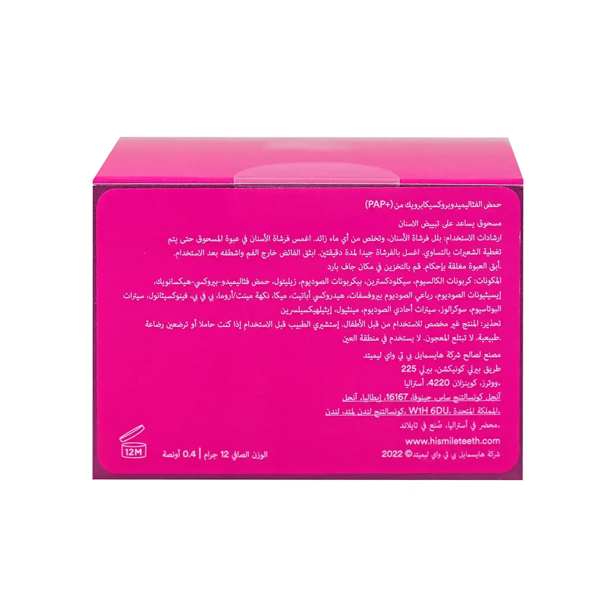 Hismile Teeth Whitening Pap+ Powder 12 g