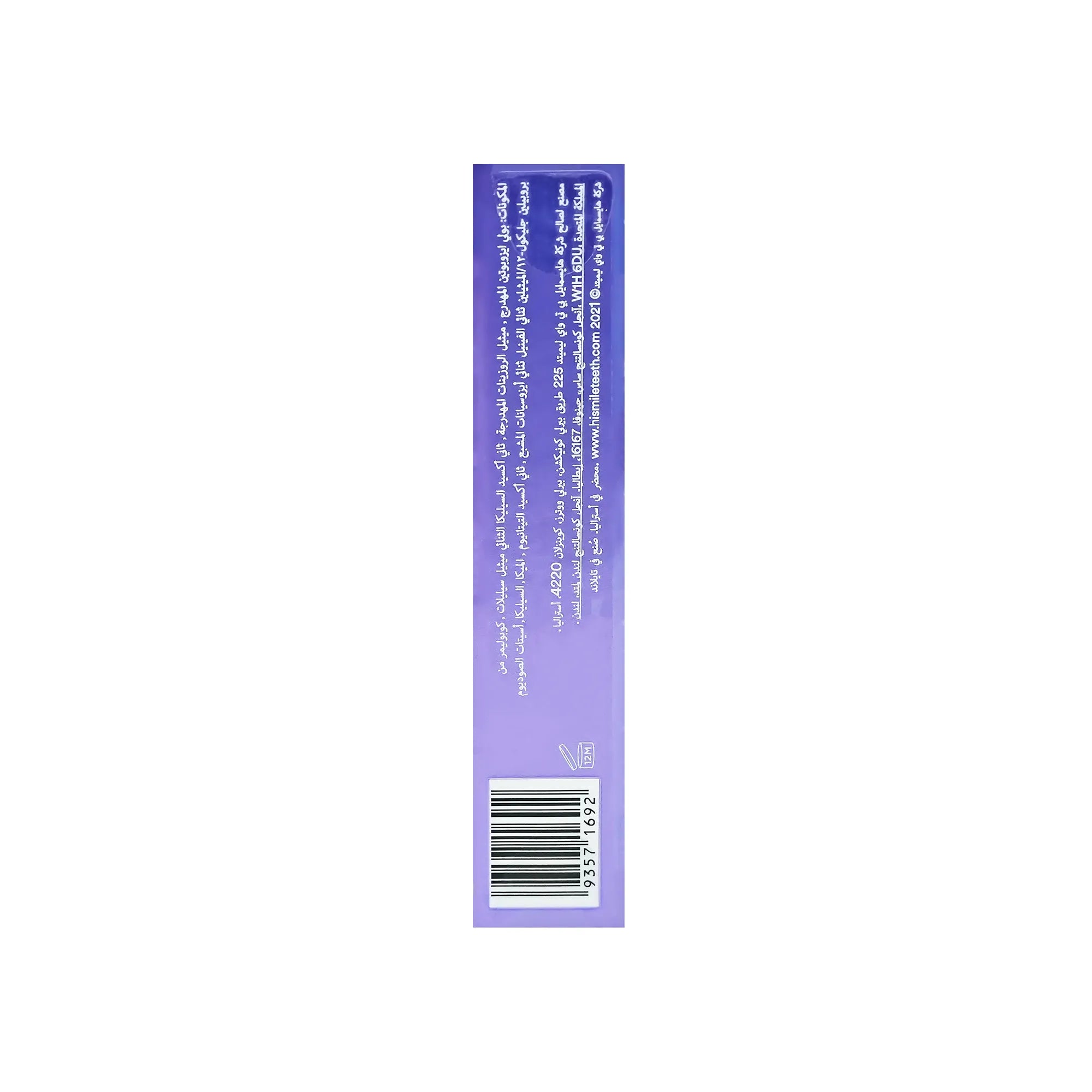 Hismile Glostik Tooth Gloss 4 ml