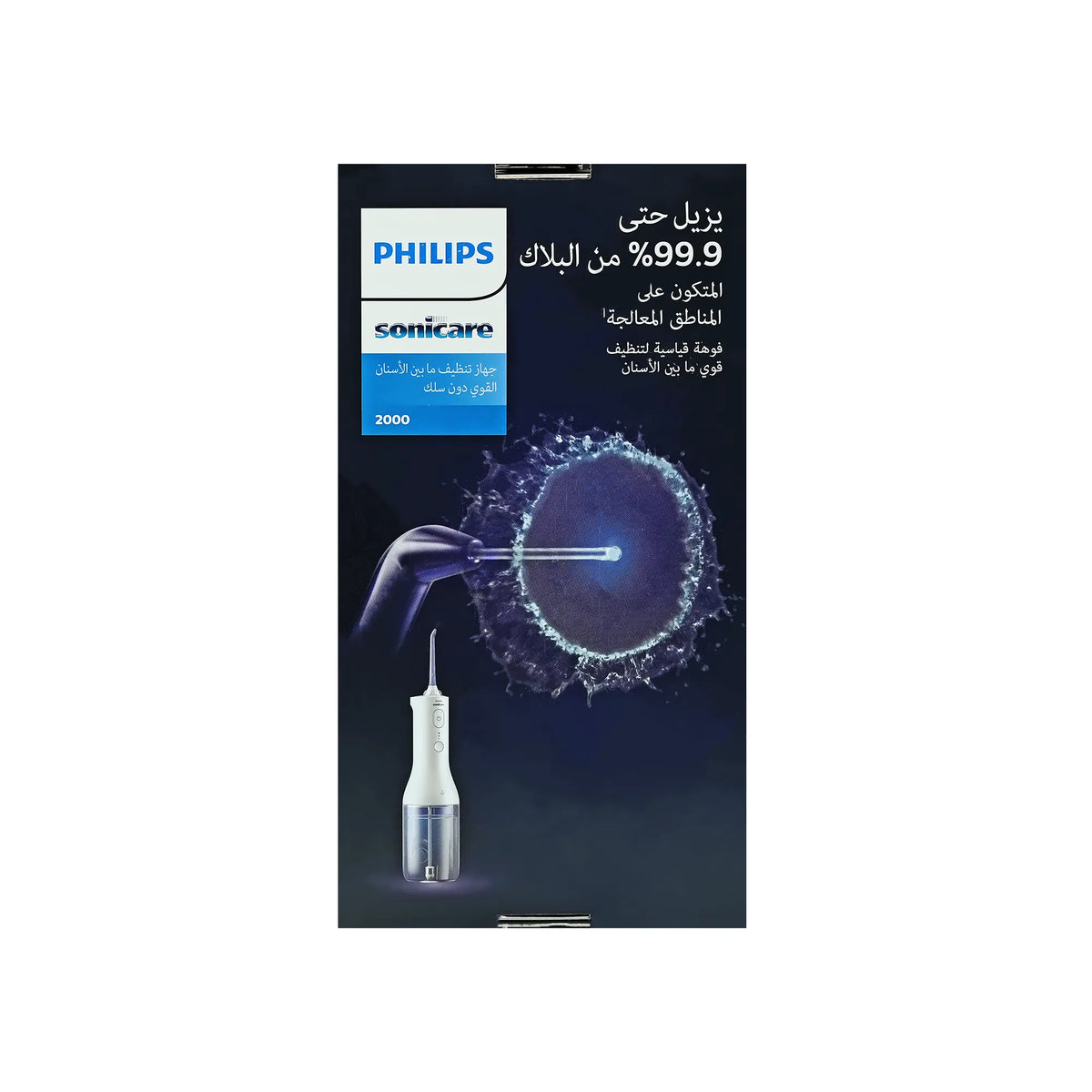 Philips Sonicare Cordless Power Water Flosser 2000